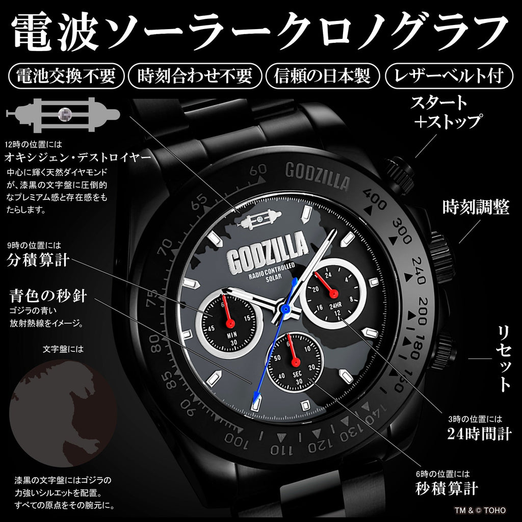 Godzilla solar radio-controlled chronograph