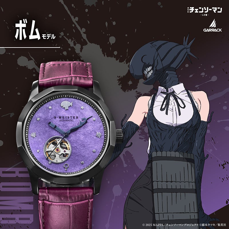 Bomb Reze with matching GARRACK automatic watch