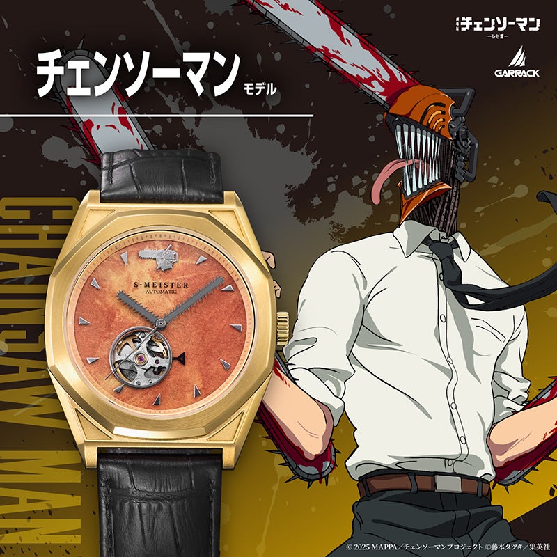 Chainsaw Man Denji with matching GARRACK automatic watch