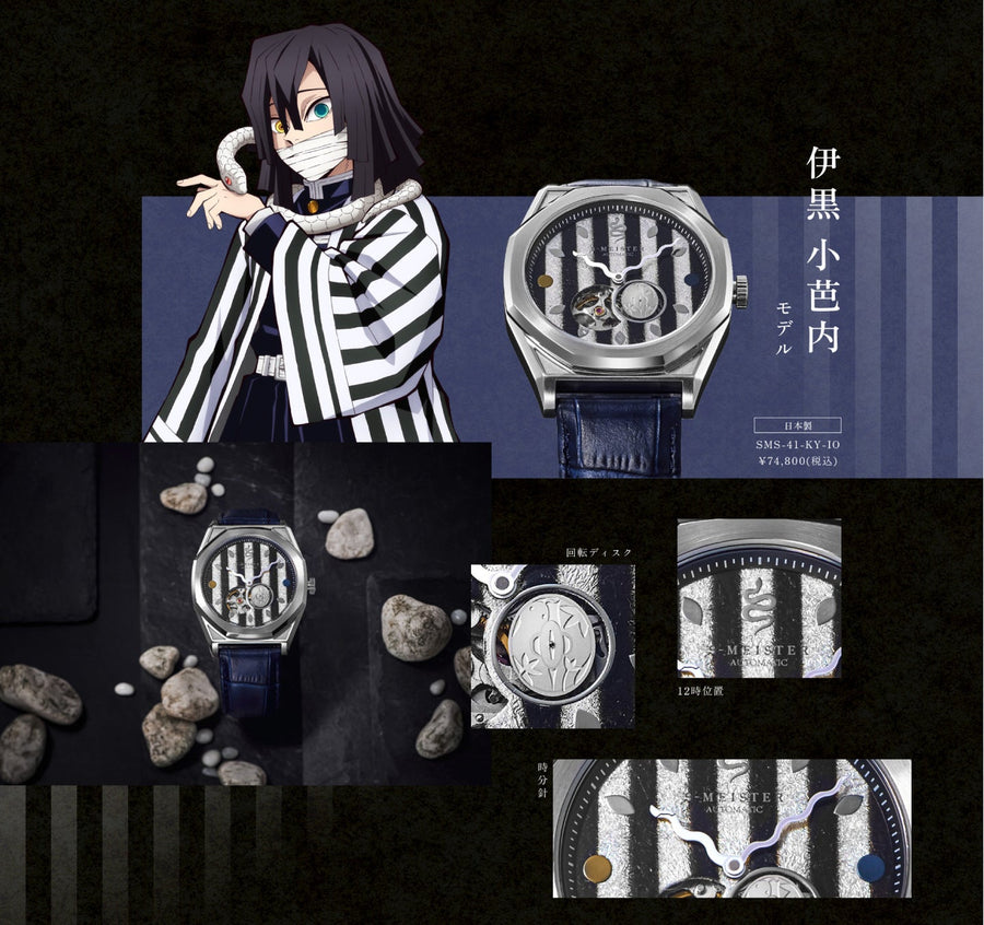 GARRACK Demon Slayer Obanai character and watch