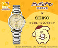 Seiko X Pompompurin 30th Anniversary Watch